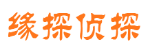 玉田市侦探公司